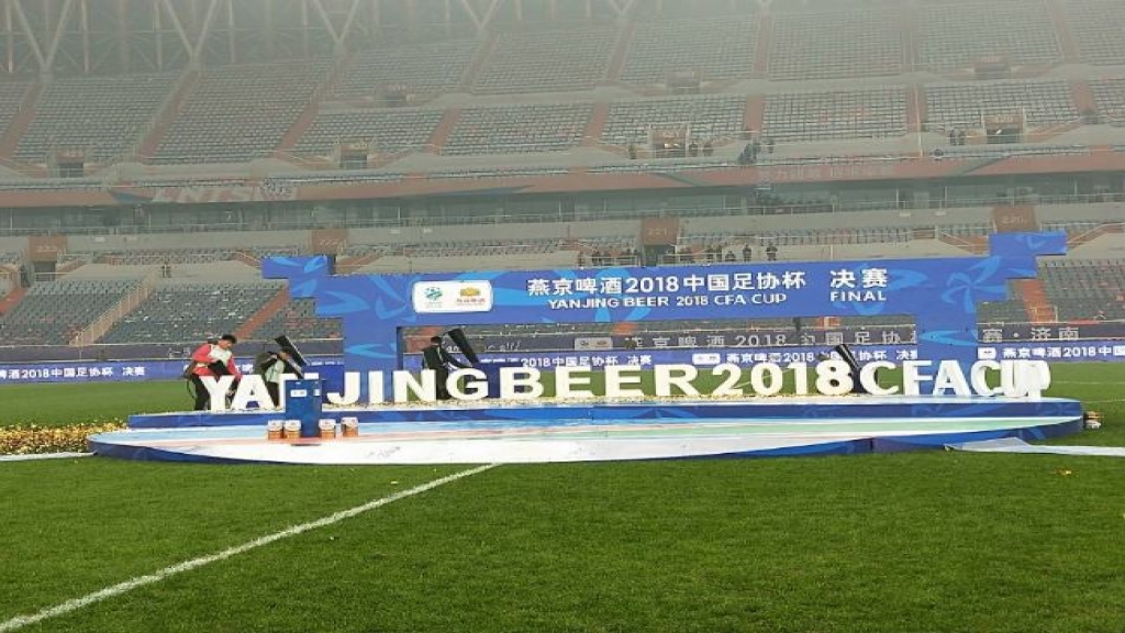 燕京啤酒2018足協杯